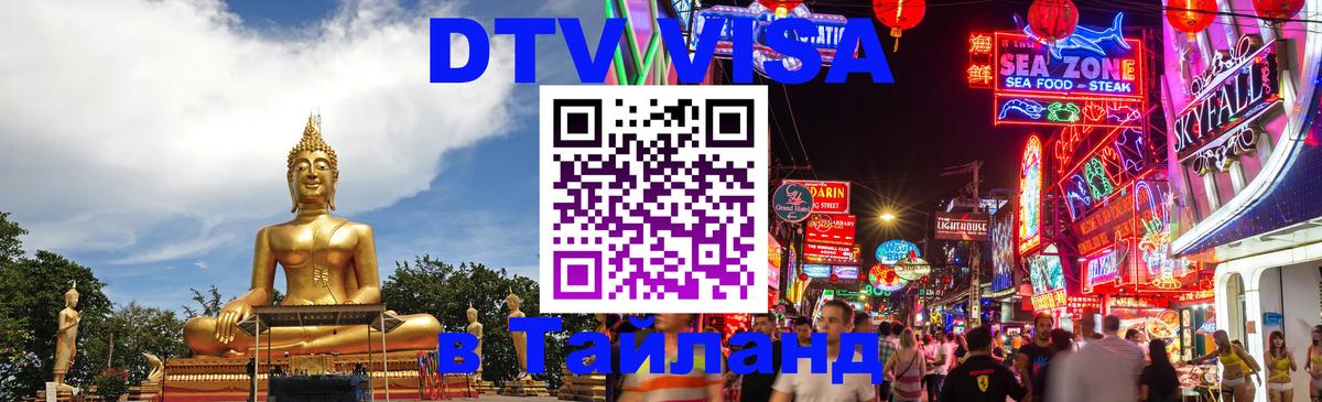 Сколько стоит DTV виза — актуальные цены, оформление даже без документов - 